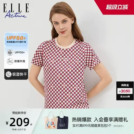 ELLE Active【菱纹印花防透速干双面布】夏防紫外线圆领短袖T恤图片