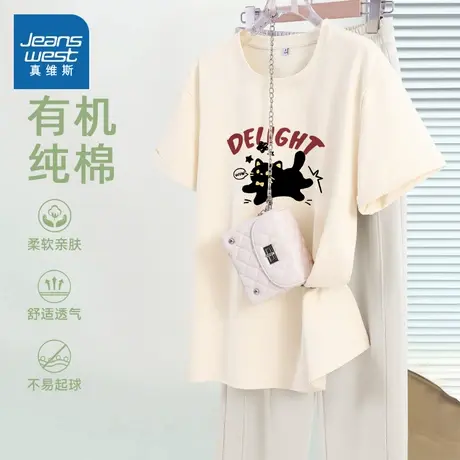 KMV真维斯杏色宽松短袖t恤女2025夏季新款简约小个子穿搭可爱上衣商品大图