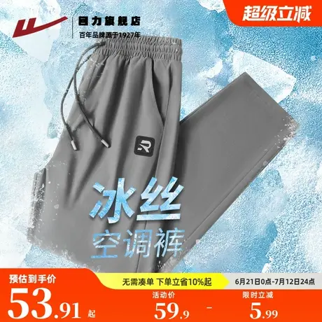 回力冰丝裤男款夏季垂感阔腿裤直筒宽松男生美式潮流百搭休闲裤K图片