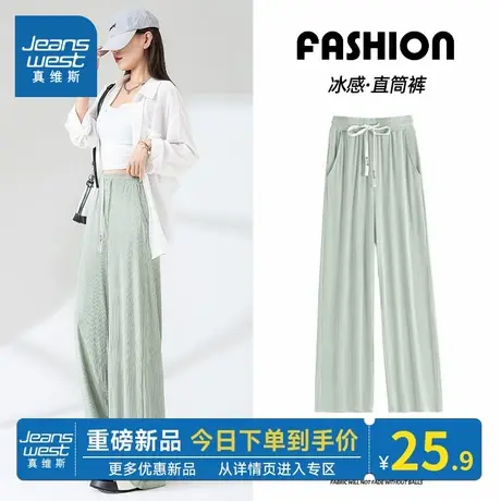 KMV真维斯绿色冰丝阔腿裤女2025新款夏薄款宽松垂感窄版休闲裤子商品大图