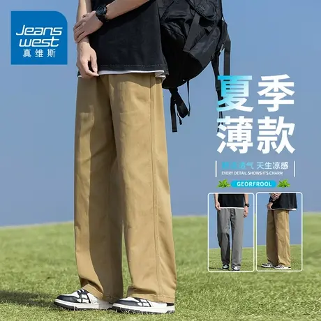 KZH真维斯美式潮牌休闲裤男夏季薄款宽松直筒裤阔腿工装冰丝长裤商品大图