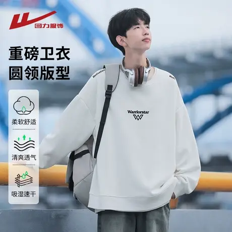 回力美式重磅圆领卫衣男士春秋季2025新款宽松休闲男生打底衫上衣商品大图