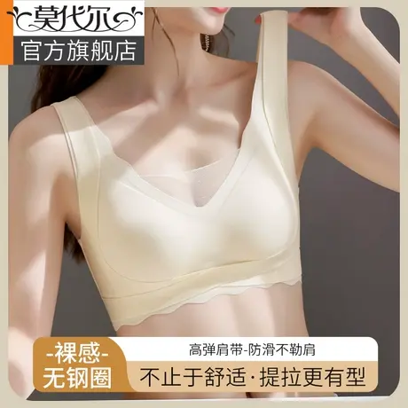 无痕内衣女小胸聚拢收副乳防下垂薄款夏季文胸美背软支撑胸罩舒适商品大图