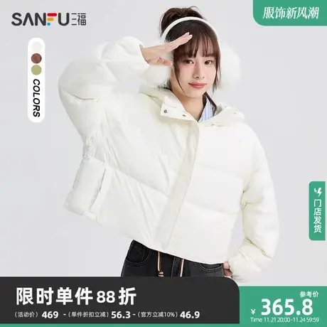 三福羽绒服女冬季2023新款小个子连帽保暖面包服外套女装823091图片