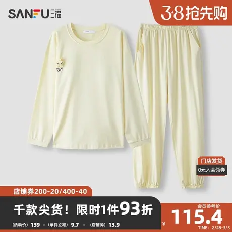 三福女春季基础带胸杯圆领睡衣套装 莱卡棉长袖家居服女479786商品大图