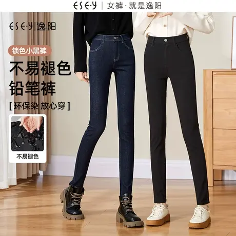 逸阳修身铅笔牛仔裤女2025春新款大码黑色显瘦百搭高腰小脚长裤子商品大图