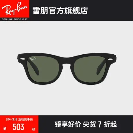 【�新品】🅱RayBan雷朋墨镜方形时尚渐变儿童眼镜太阳镜0RJ9707S图片