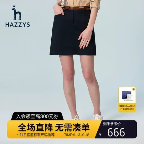 Hazzys哈吉斯半身裙女士夏季新款气质裙子英伦品牌时尚包臀短裙商品大图