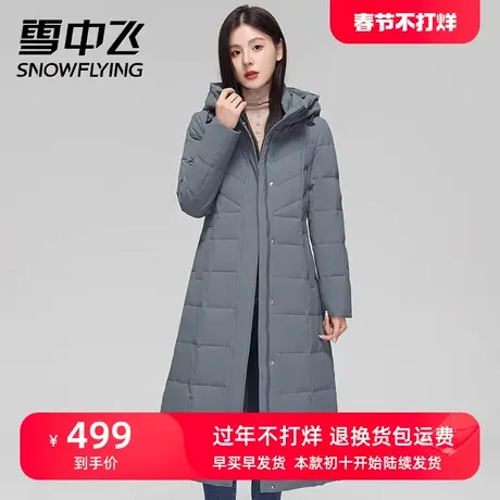 雪中飞中年妈妈羽绒服2023年新款连帽长款过膝修身收腰冬季外套潮图片