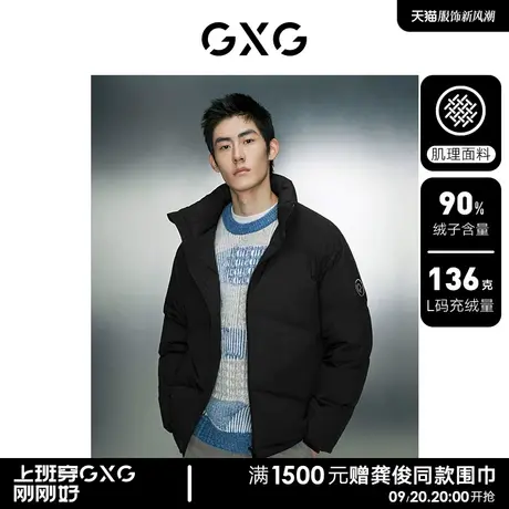 GXG男装 潮流暗纹压印羽绒服男短款宽松面包服保暖外套 23冬新品商品大图