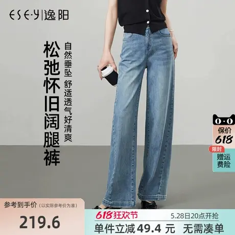 逸阳三芯纱直筒牛仔裤女2025年夏季新款透气宽松显瘦窄版阔腿裤子商品大图