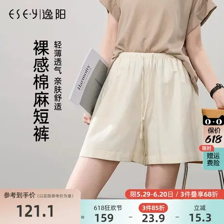 逸阳亚麻棉感短裤2025年夏季薄款高腰a字显瘦米色五分休闲直筒裤商品大图