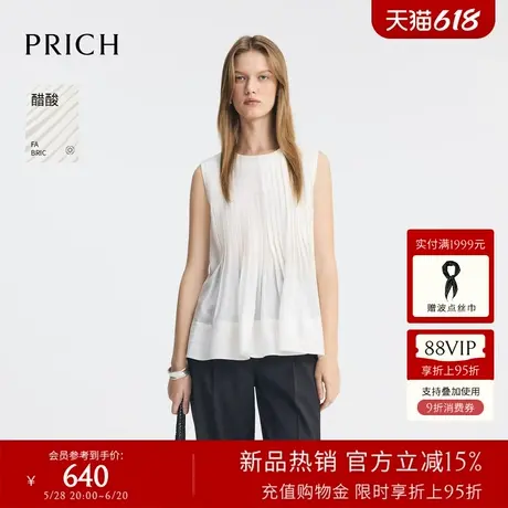 【含醋酸】PRICH法式淡人气质无袖衬衫2025夏季新款设计感上衣女图片