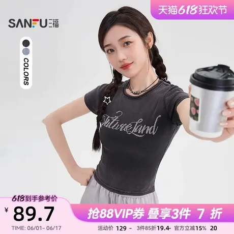 三福短袖T恤2025新款夏季小个子辣妹修身显瘦圆领上衣女装500734图片