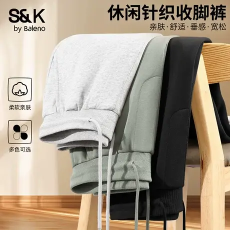 班尼路S&K长裤男秋季重磅简约纯色宽松裤子男款松紧腰男士运动裤商品大图