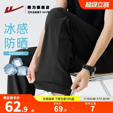 回力男款裤子冰丝薄款男生夏季垂感直筒宽松凉感休闲透气运动裤K图片