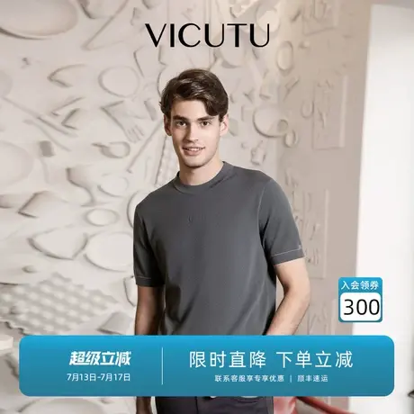 VICUTU威可多男士短袖针织衫舒暖微弹时尚圆领毛衣商务通勤打底衫图片