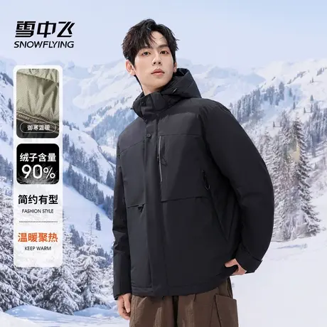 雪中飞冬季新品立领拉链连帽防风防水防泼水雪中飞羽绒服保暖外套图片