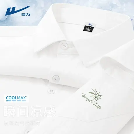 回力白色短袖衬衫男夏天轻薄透气速干半袖男款休闲翻领男生夏装D商品大图