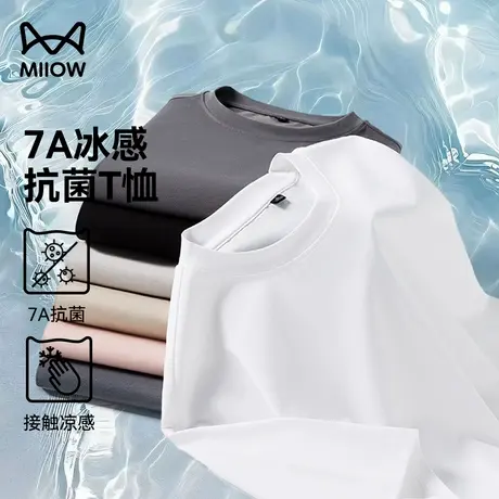 猫人凉感丝光棉短袖T恤男士夏季抗菌圆领打底衫2025新款冰丝上衣图片