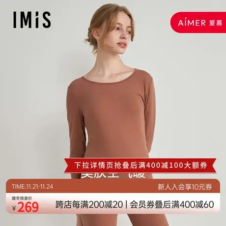 爱美丽IMIS23秋冬新品美肤空气暖女中厚圆领长袖上衣秋衣IM72BNX2图片