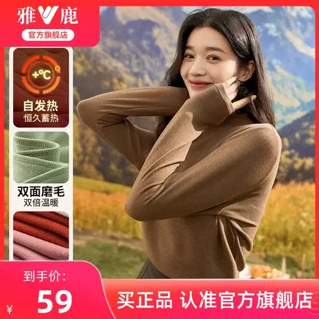 【德绒】雅鹿远红外升温打底衫女2025新款冬加厚内搭针织衫上衣商品大图