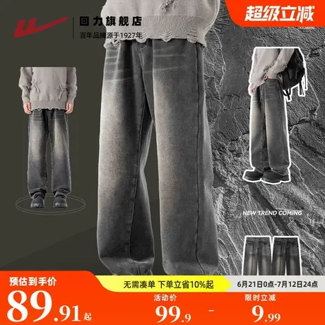 回力牛仔裤男款纯色百搭美式重磅水洗直筒裤春季炸街酷帅男生裤S商品大图