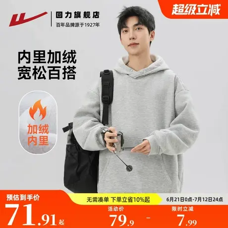 回力连帽卫衣男秋冬款加绒加厚冬季重磅美式帽衫宽松休闲春秋外套图片