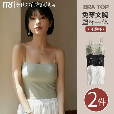 一字领吊带背心女内搭带胸垫2025新款夏外穿打底上衣美背文胸一体图片