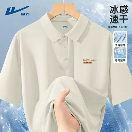 回力polo衫男款个性潮流速干男士夏装短袖2025新款薄款冰感男t恤D图片