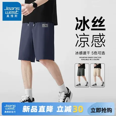 GV真维斯短裤男2025新款夏季外穿篮球跑步运动速干裤男士冰丝裤A图片