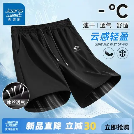 GV真维斯男士裤子夏薄款2025新款冰丝宽松运动短裤男透气速干裤A商品大图