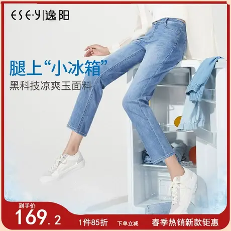 逸阳高腰八分直筒牛仔裤女凉感夏季新薄款浅色九分宽松显瘦烟管裤图片