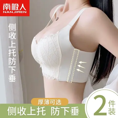 内衣女小胸聚拢无钢圈调整型收副乳防下垂上托大胸显小薄款文胸罩商品大图