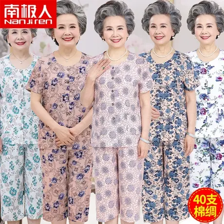 中老年妈妈棉绸睡衣套装女老年人奶奶短袖绵绸家居服女士夏季薄款商品大图