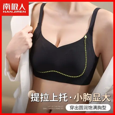 无痕内衣女小胸聚拢显大收副乳防下垂上托果冻软支撑提拉文胸罩KM商品大图