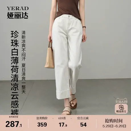 娅丽达珍珠白云感裤宽松直筒牛仔裤女2025夏季小个子烟管蛋卷裤子图片