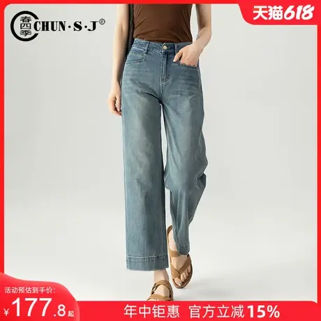 高级感天丝汉麻牛仔裤女夏薄款裤子休闲窄版阔腿裤2025新款直筒裤商品大图