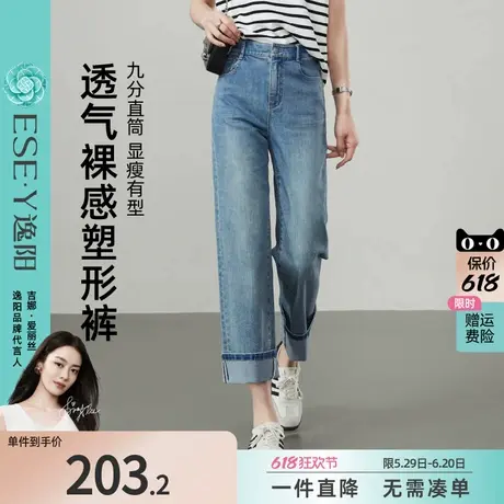 逸阳弹力直筒牛仔裤女2025年夏季新款透气显瘦烟管九分法棍裤子商品大图