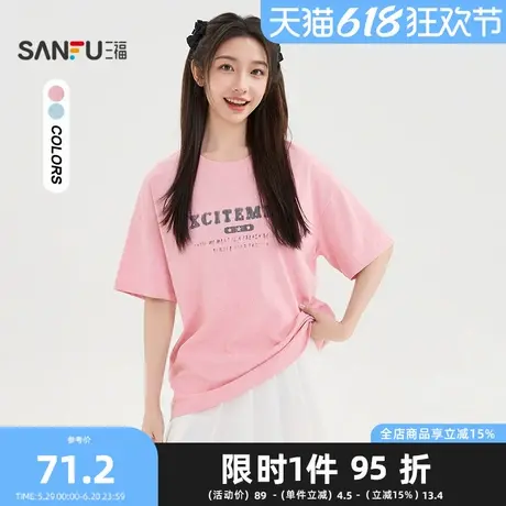 三福短T恤2025夏季英文印花圆领宽松长款休闲上衣女装500429图片