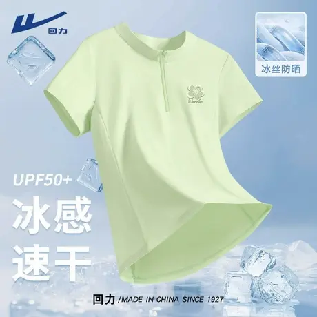 回力t恤女2025夏季新款多巴胺上衣薄款冰丝训练服半拉链宽松短袖A商品大图