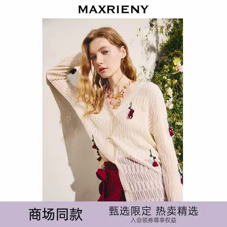 【商场同款】MAXRIENY波西米亚风V领镂空钩花针织外套25秋款开衫商品大图