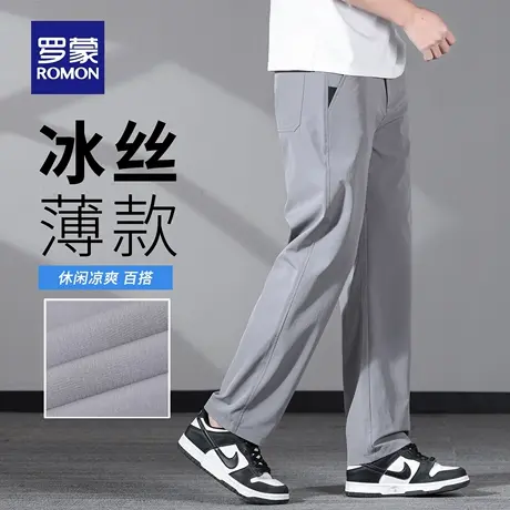 罗蒙冰丝休闲裤男士夏季薄款宽松西装直筒裤易打理透气长裤子N3Z图片