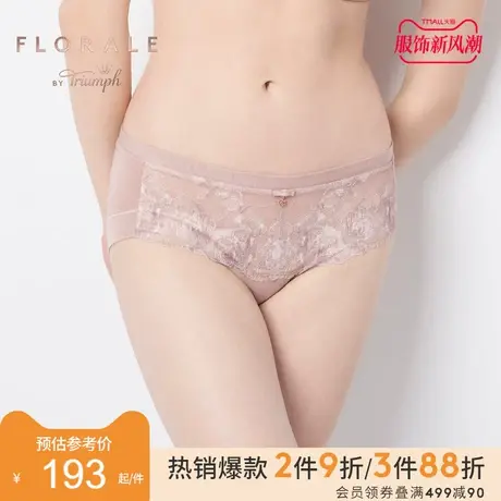 Triumph/黛安芬Florale优雅瑰印性感蕾丝中腰平角内裤女87-2295图片