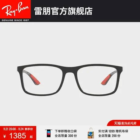 RayBan雷朋光学镜架成人近视镜架全框长方形0RX8908🥘图片