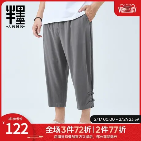半墨大码男装亚麻直筒七分裤2024新款中国风盘扣小脚宽松休闲裤潮商品大图