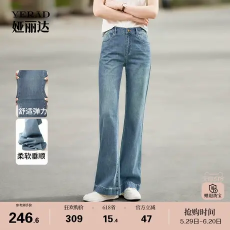 【莱赛尔弹力】娅丽达微喇牛仔裤女2025新款夏轻薄修身显瘦喇叭裤商品大图
