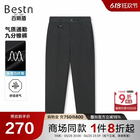 【商场同款】百斯盾女装针织休闲裤春夏新款九分锥裤HM2V00240商品大图