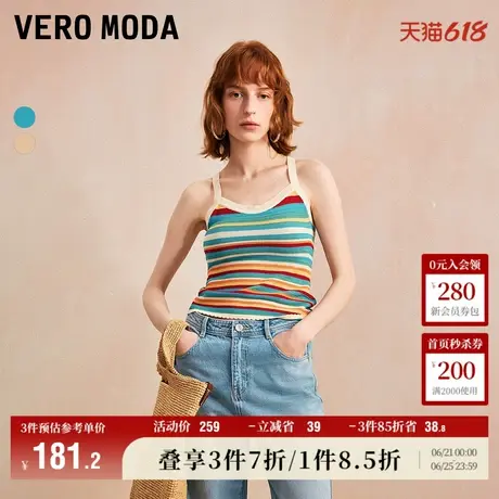 Vero Moda奥莱针织吊带女2025夏季新款条纹V领拼色多巴胺背心短袖商品大图