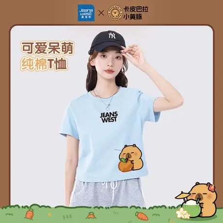 卡皮巴拉小黄豚×真维斯联名系列正肩纯棉短袖t恤洋气短款女装JR商品大图